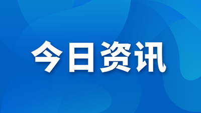 5G年度报告：我国5G网络建设已进入高速增长期